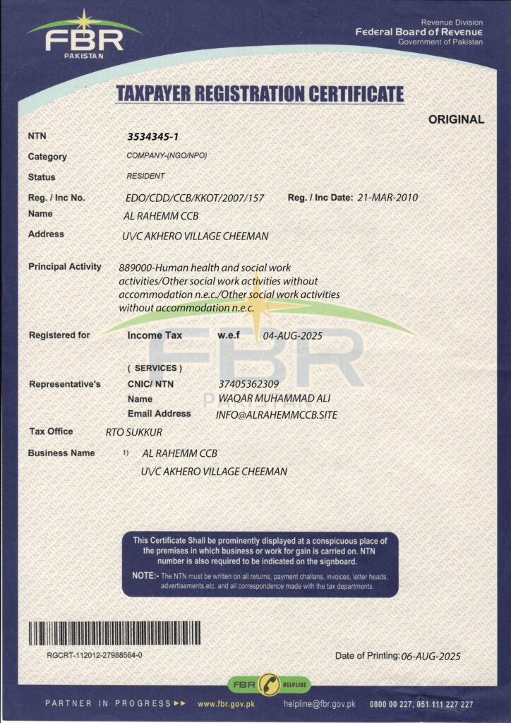 al rahemm ccb(1)
